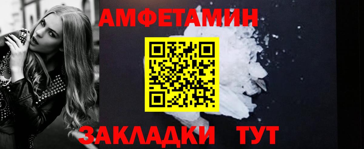 АМФ VHQ  Вход с VPN  Amphetamine  Котельники 