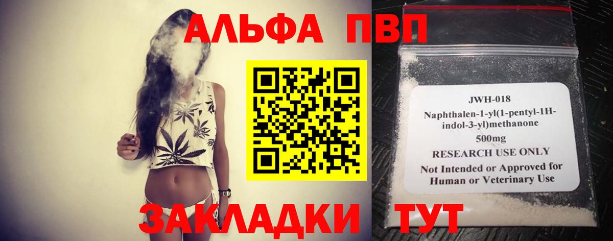 Alpha PVP VHQ  Вход с VPN  A PVP Crystall  Котельники  Альфа ПВП Соль 
