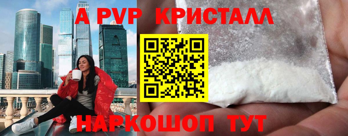 Alfa_PVP мука Котельники