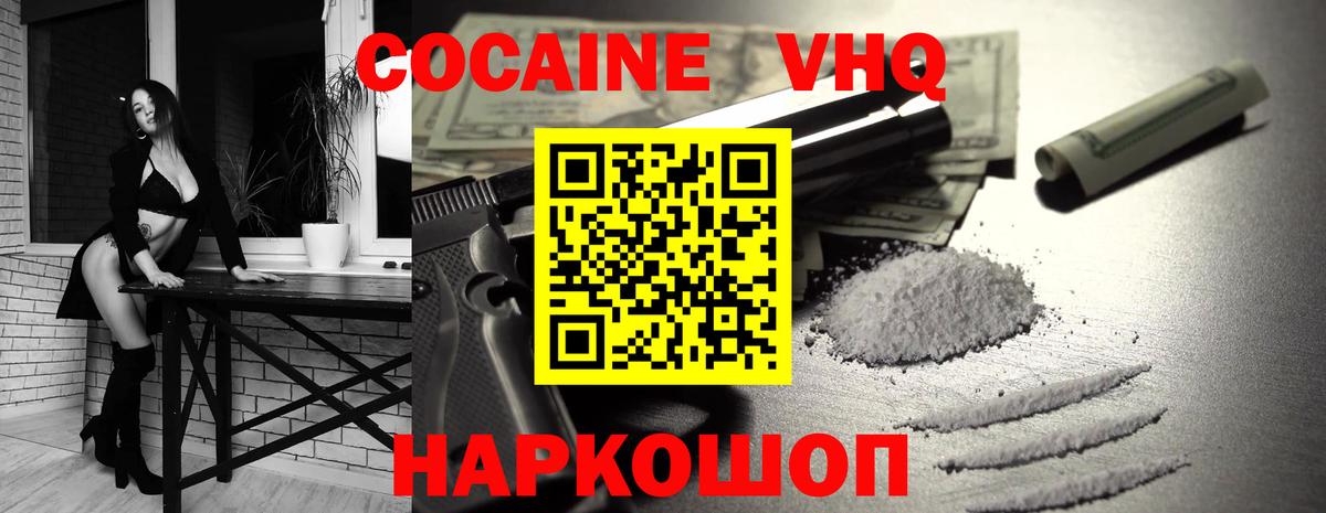 COCAIN Columbia  Вход с VPN  Котельники  Cocaine 98% 