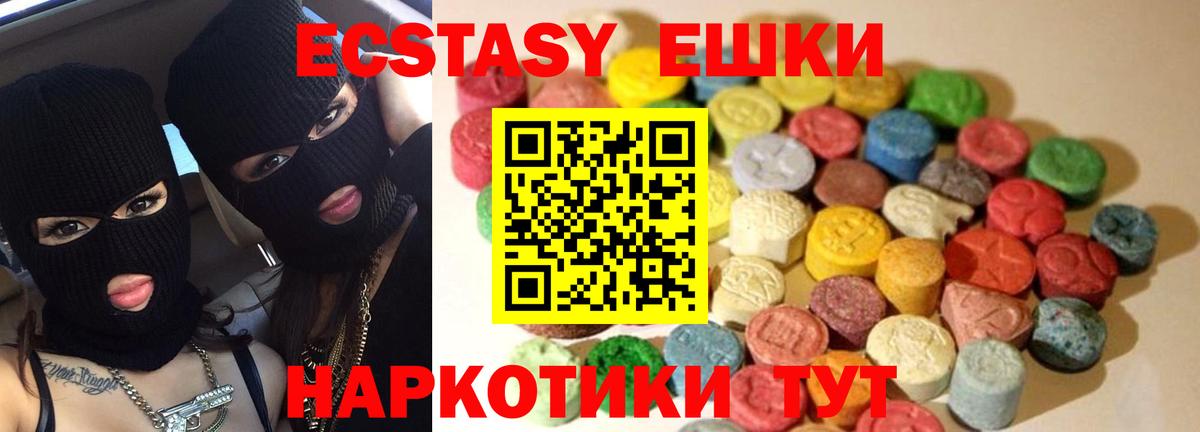 продажа наркотиков  Экстази  Котельники  Вход с VPN  Ecstasy 99% 