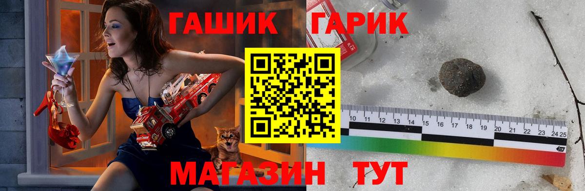 Гашиш гашик  ГАШ гарик  Вход с VPN  Котельники 