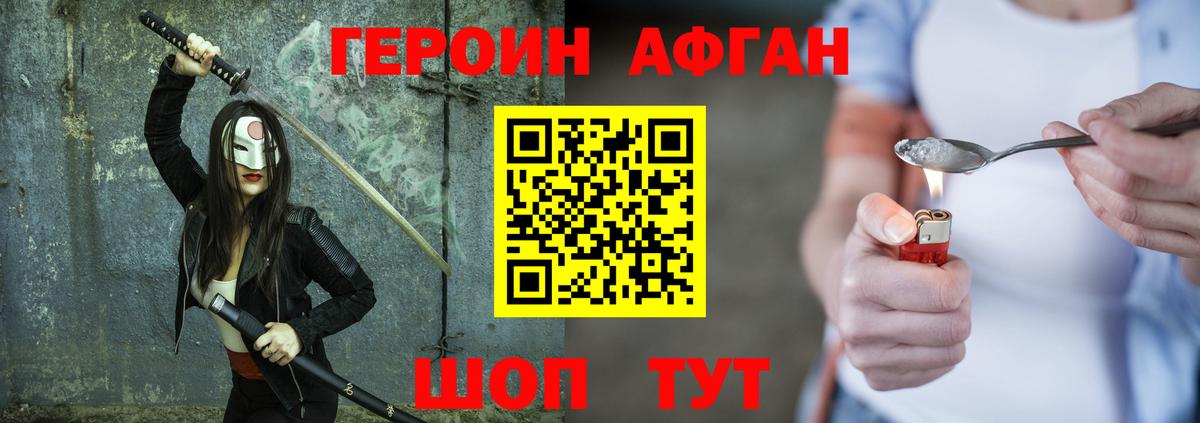 Котельники  Героин гречка  Вход с VPN 
