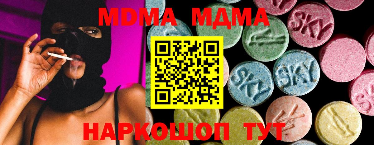 МДМА crystal  MDMA кристаллы  Котельники  MDMA  Вход с VPN 