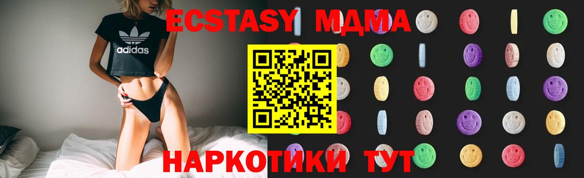 MDMA молли Котельники