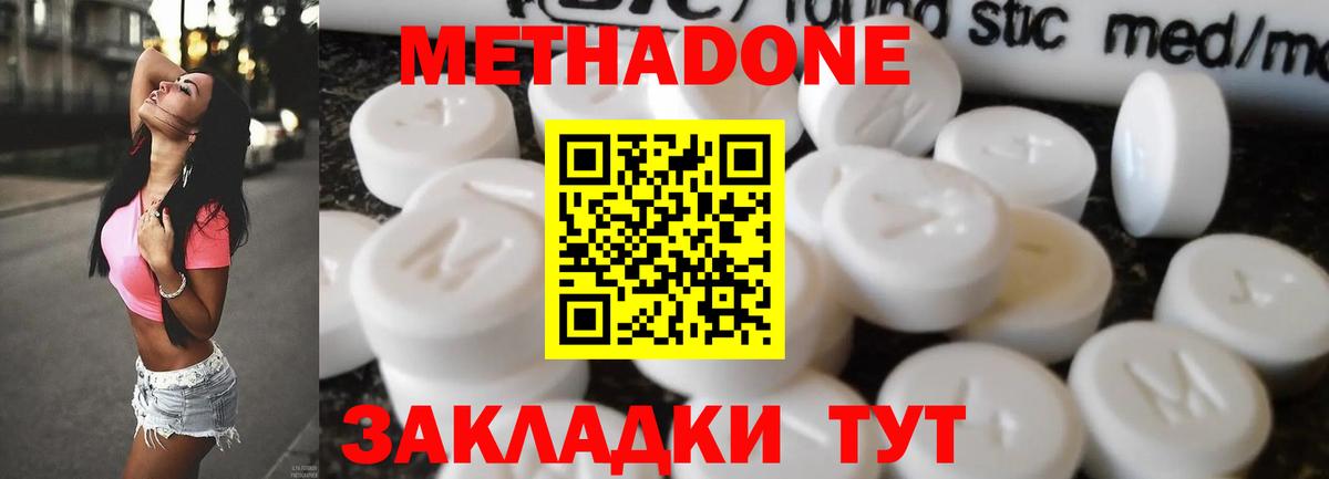 Метадон мёд  Метадон белоснежный  ОМГ ОМГ как зайти  Котельники  Вход с VPN 