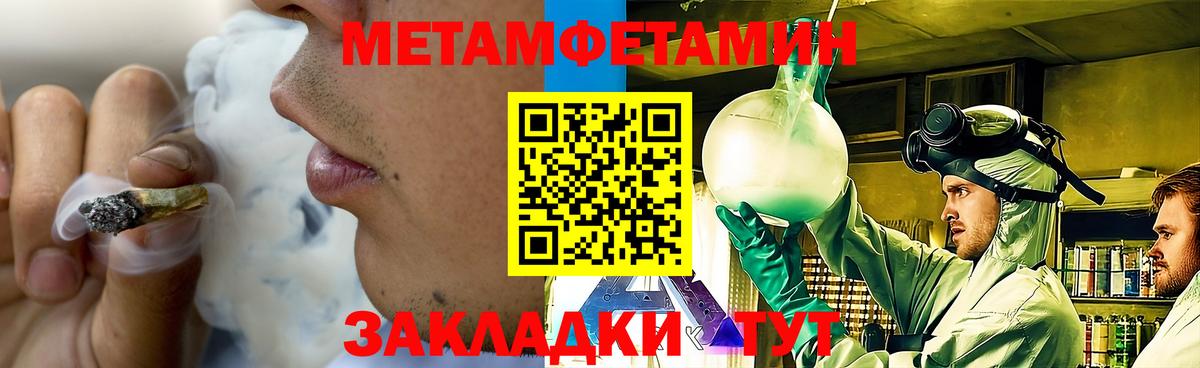 МЕТАМФЕТАМИН кристалл Котельники